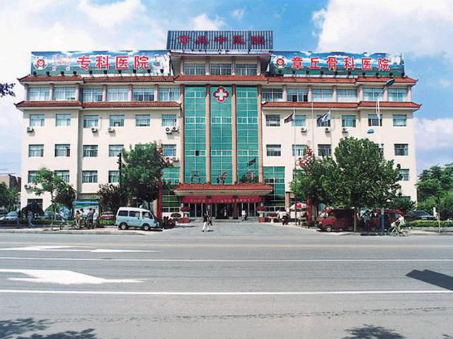 济南市章丘区中医医院