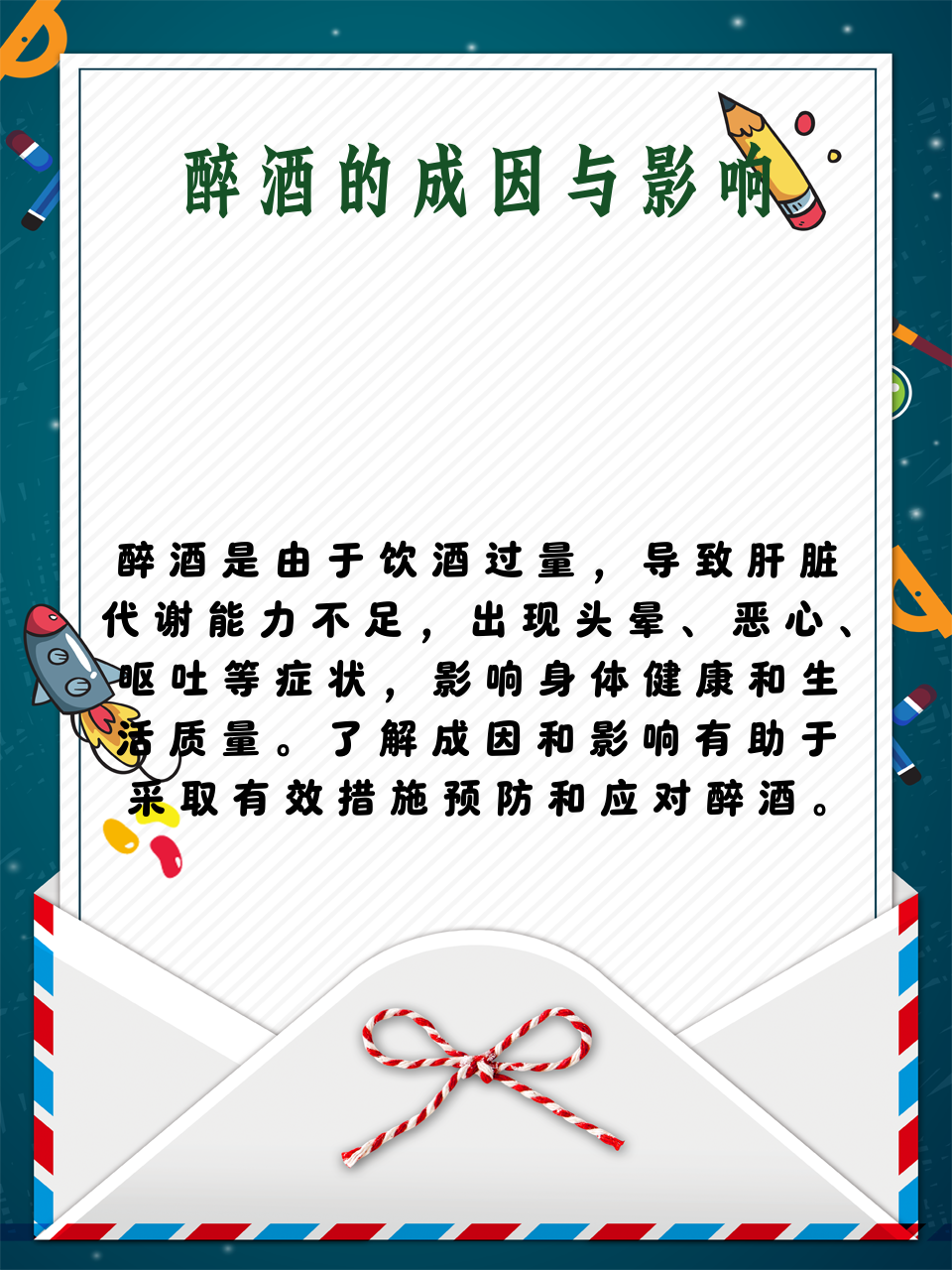 如何快速醒酒