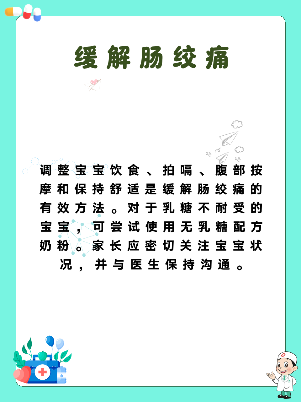 宝宝肠绞痛的症状有哪些