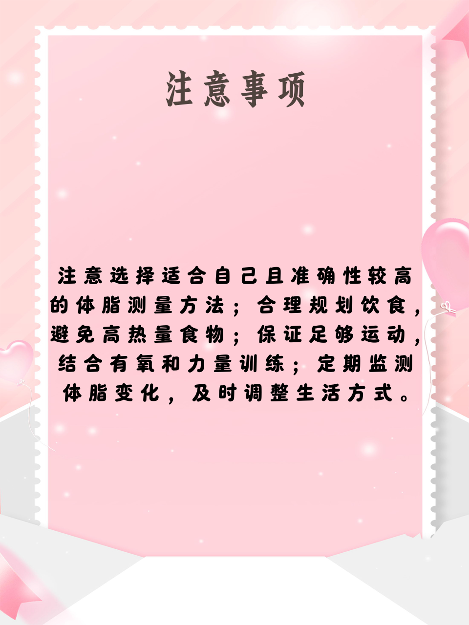 体脂含量计算方法