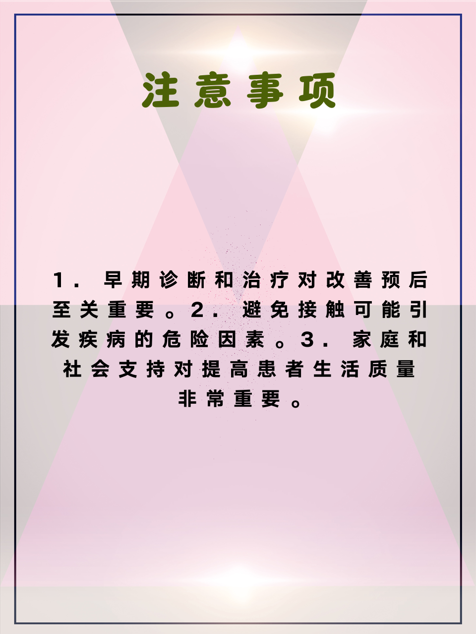渐冻症是什么病