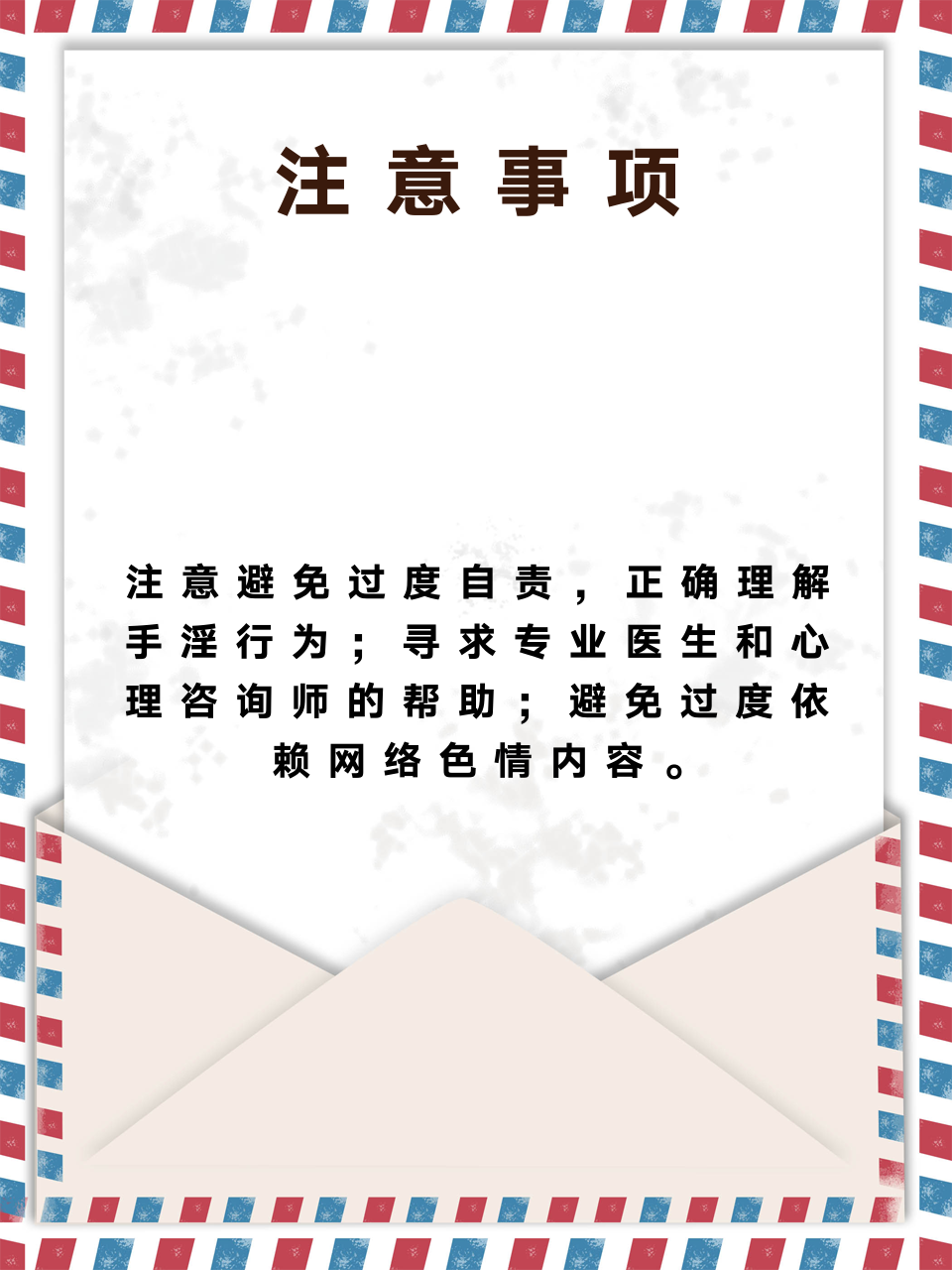 过度手淫怎么办