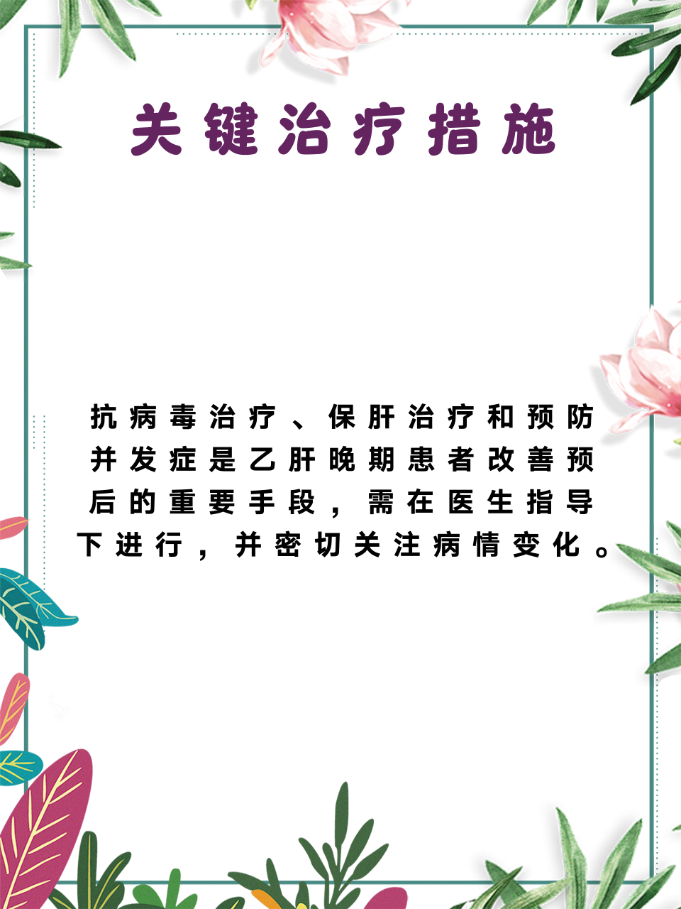 乙肝晚期能活多久