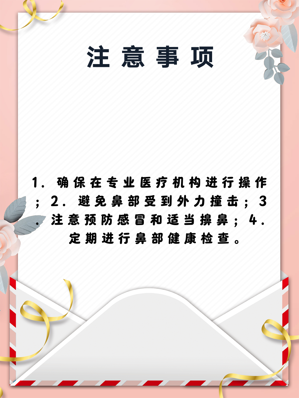 鼻骨内推是什么