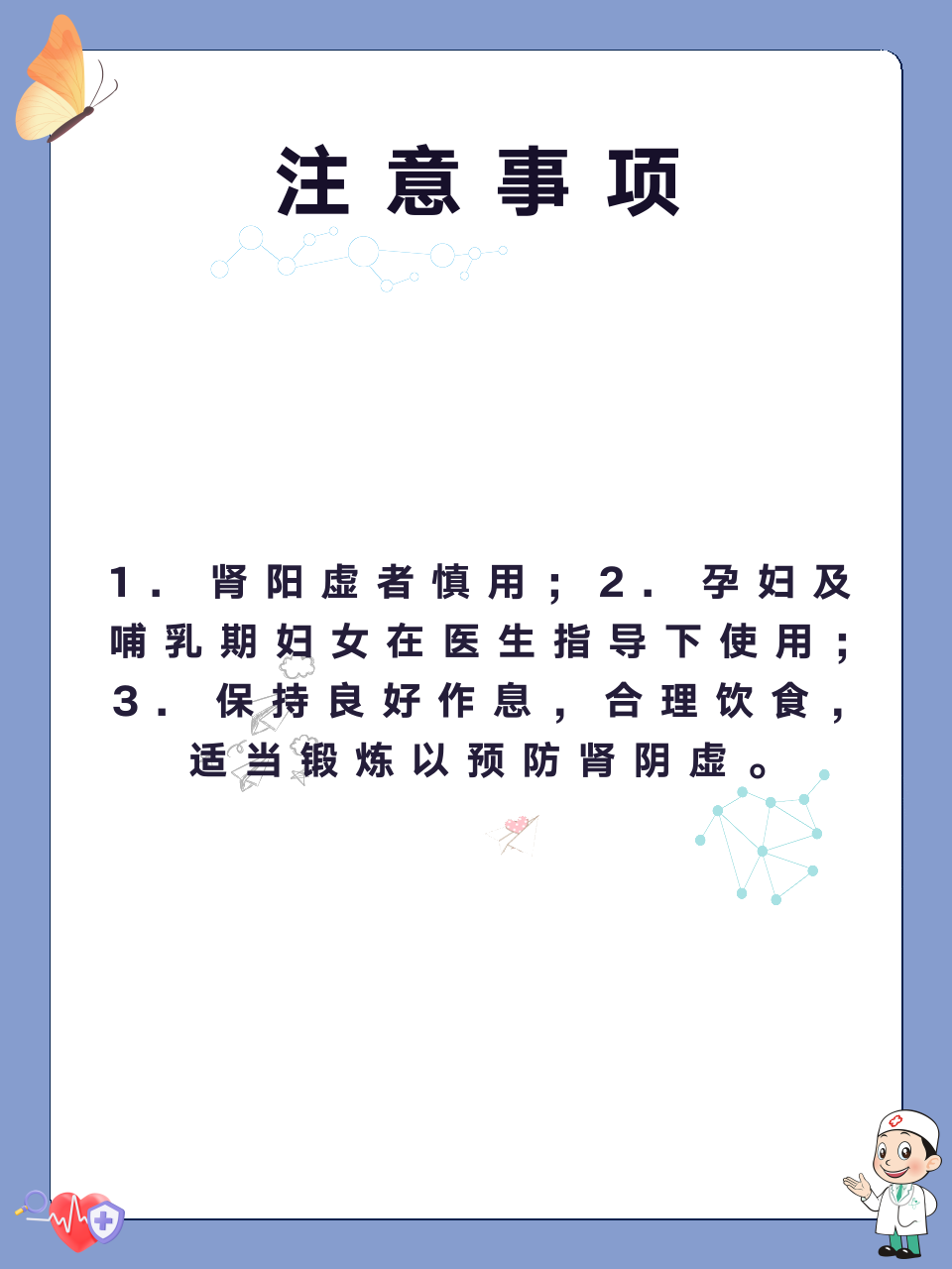 六味地黄丸的功效与作用适宜年龄
