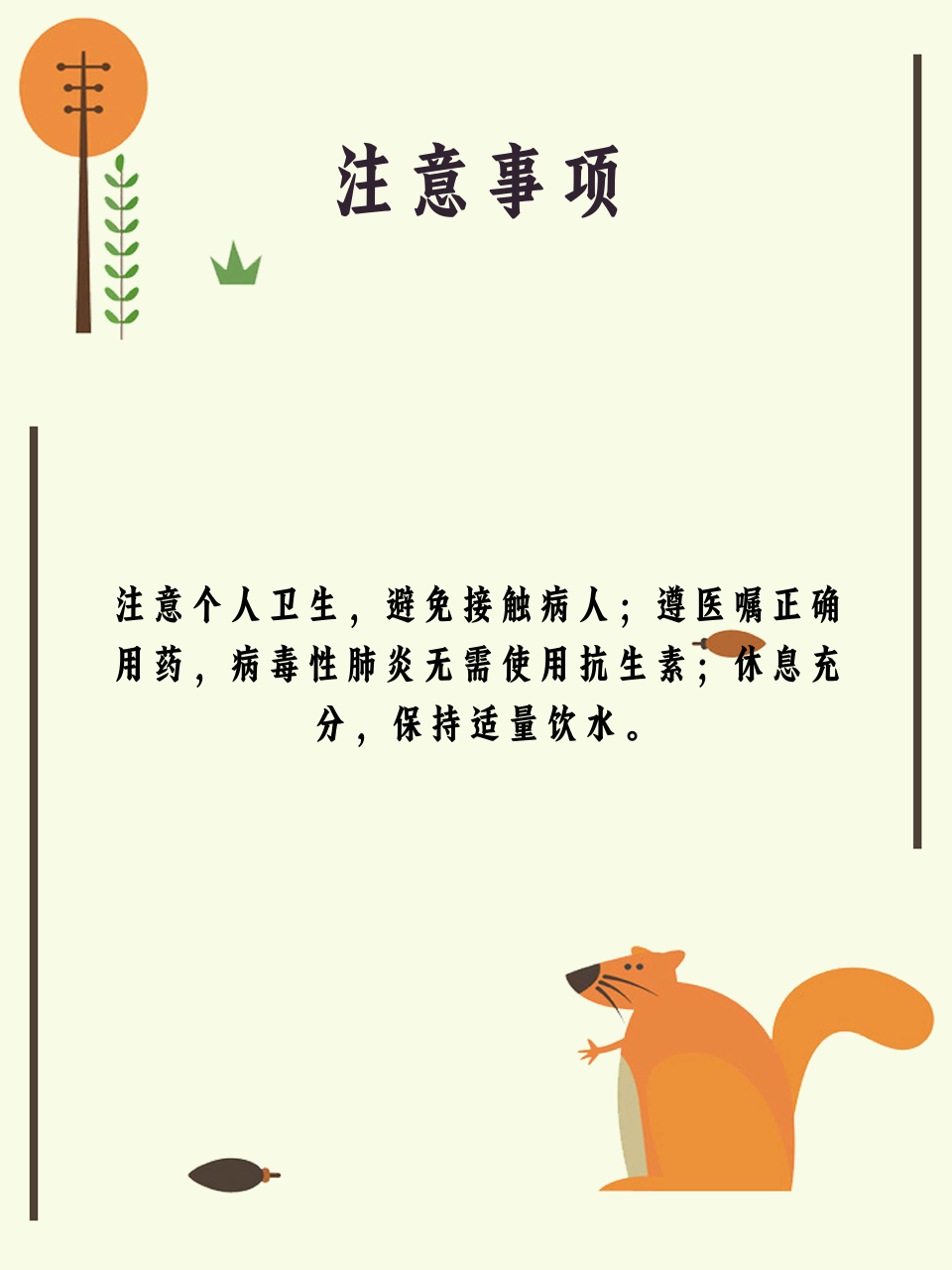 肺炎的症状有哪些症状