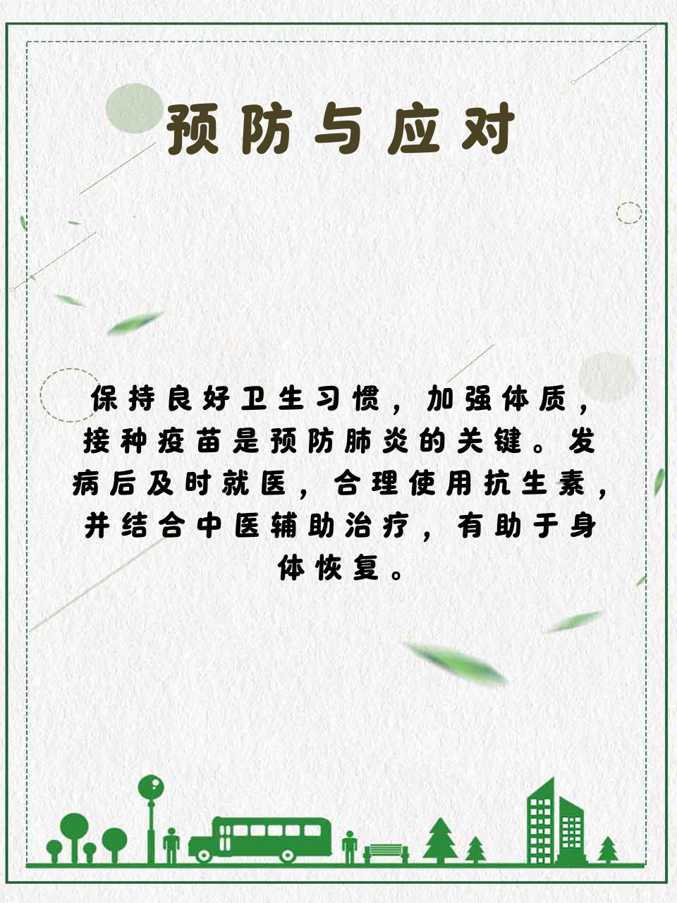 肺炎的症状有哪些症状