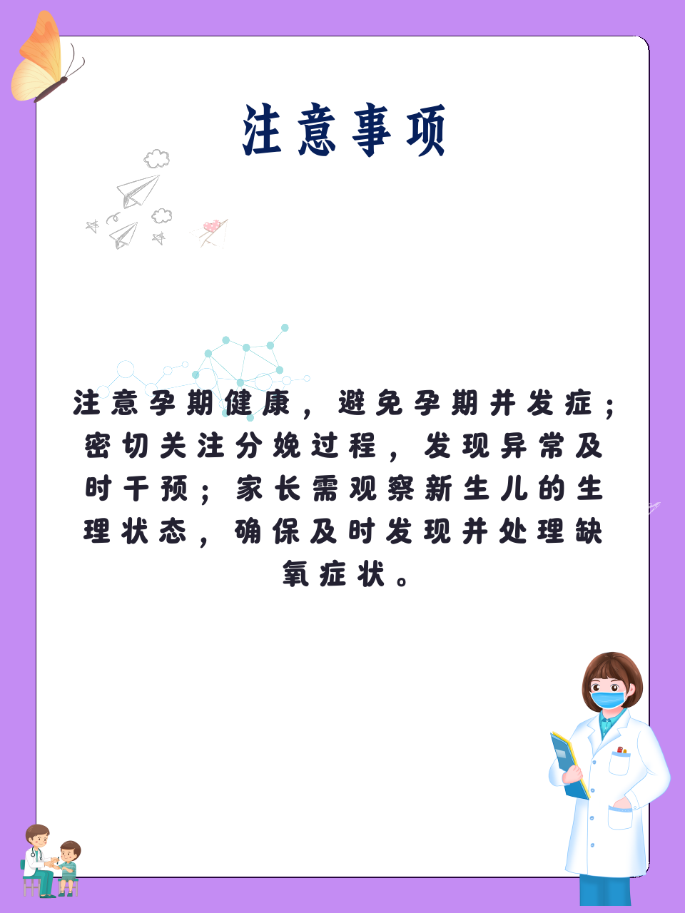 新生儿缺氧的症状