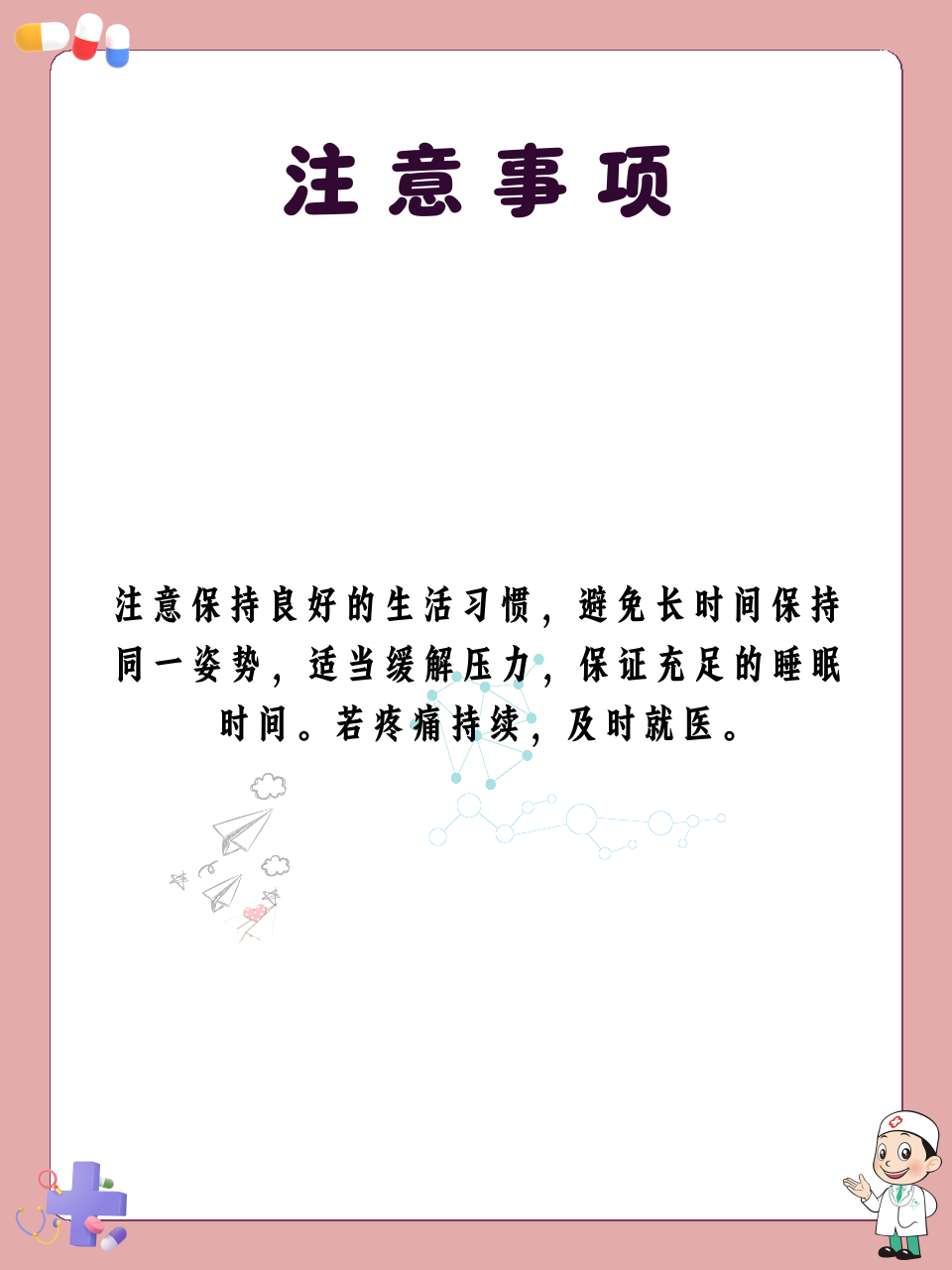 后脑勺一阵一阵疼是怎么回事
