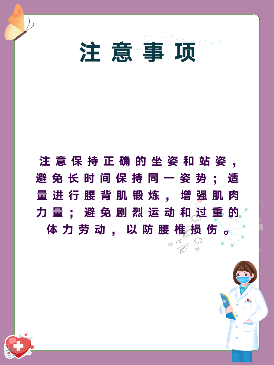 腰间盘突出最佳治疗方法是什么