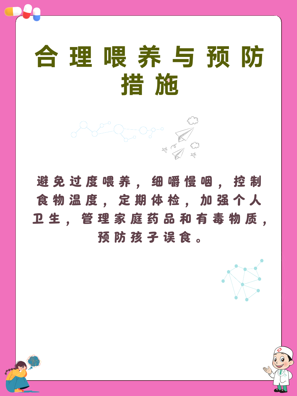 小孩吃完饭就吐怎么回事