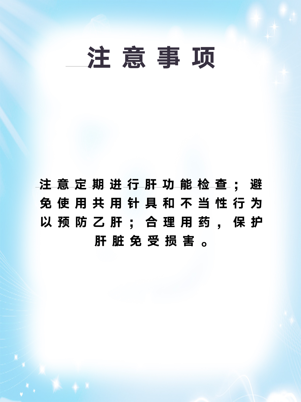 肝功能查出乙肝吗