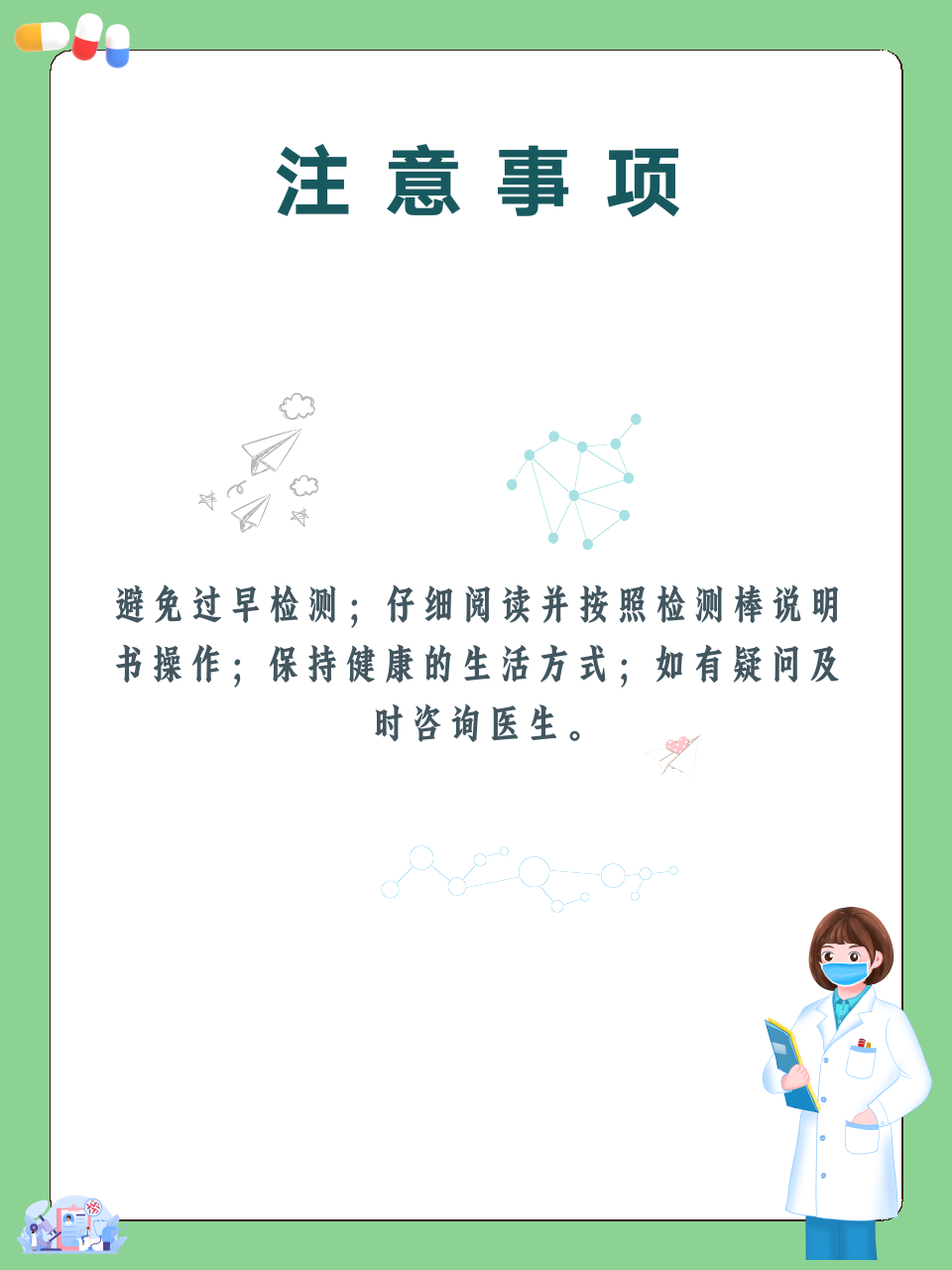 怀孕多久可以测出来