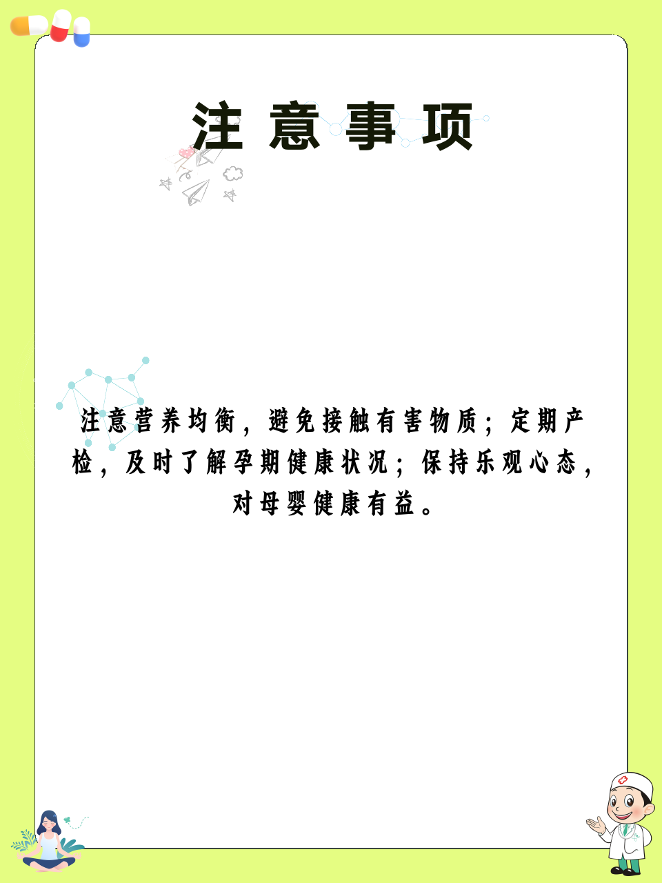 怀孕初期症状有哪些