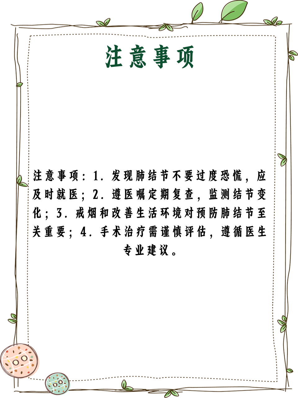 肺结节是怎么回事