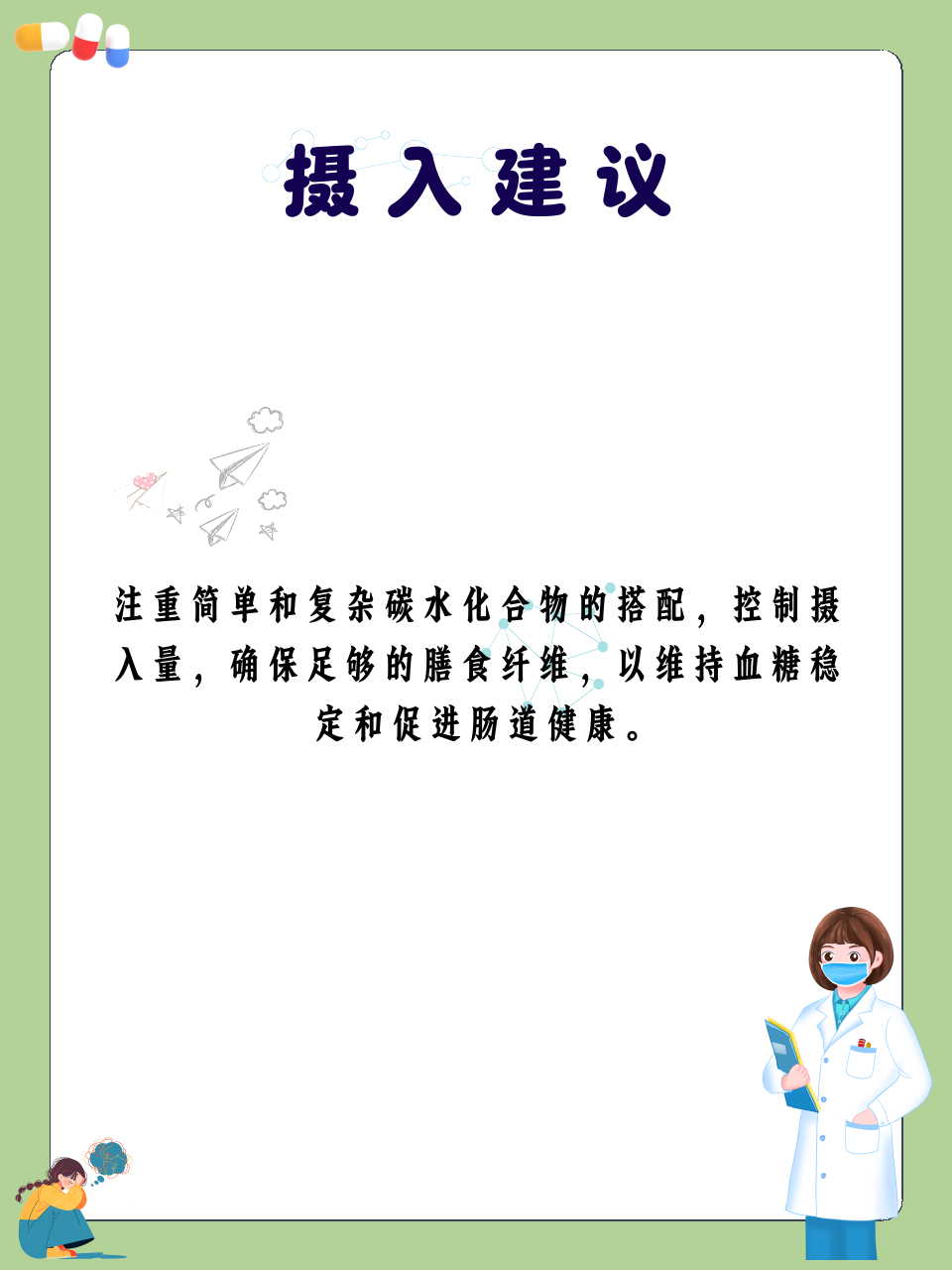 碳水化合物的食物有哪些
