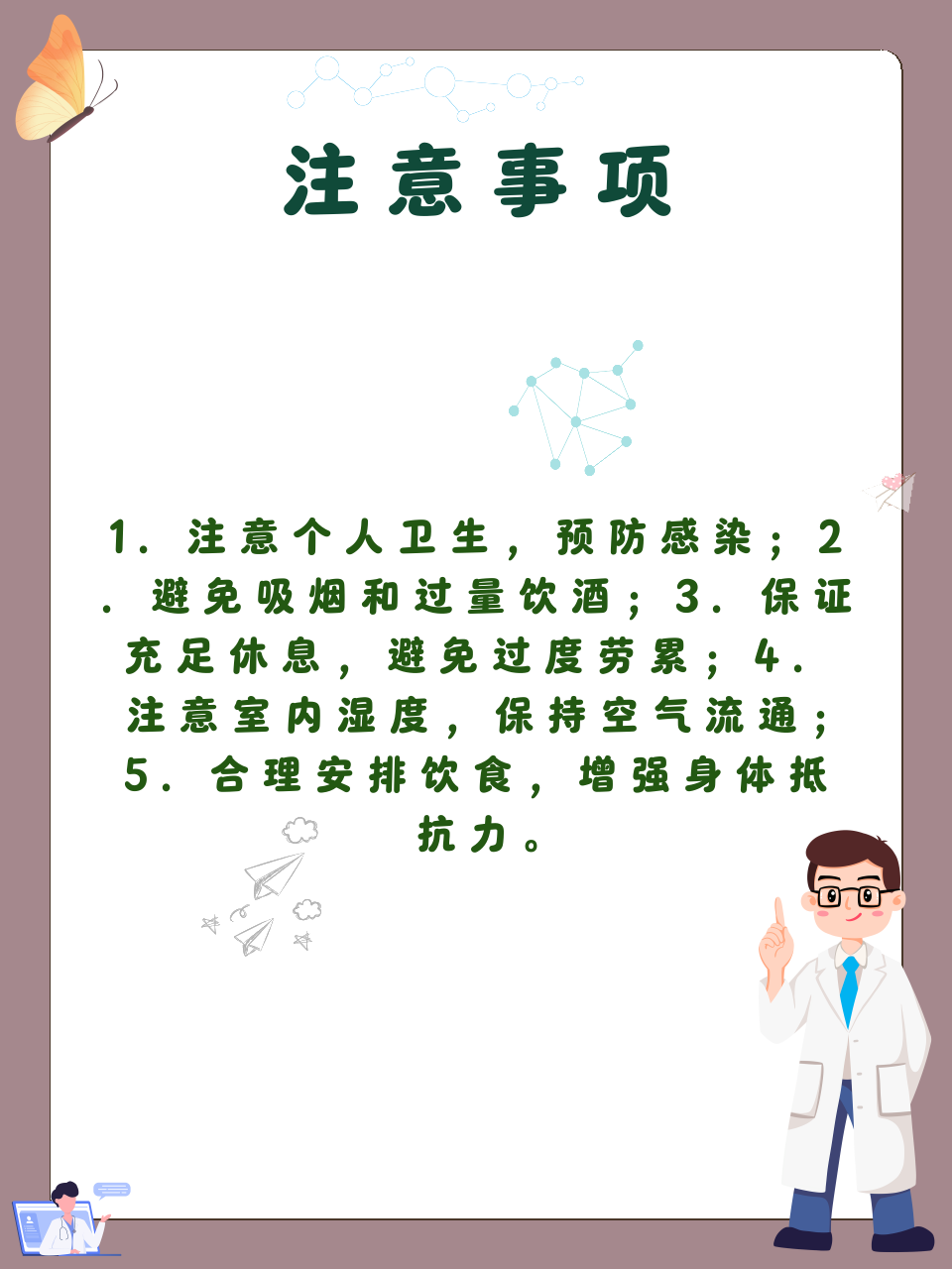 不咳嗽痰中带血是怎么回事