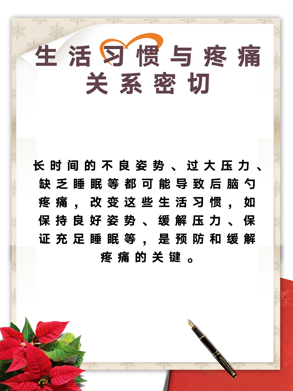 后脑勺一阵一阵疼是怎么回事