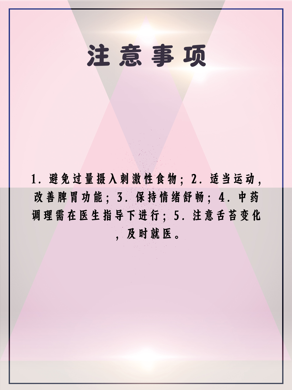 舌苔厚白是怎么回事