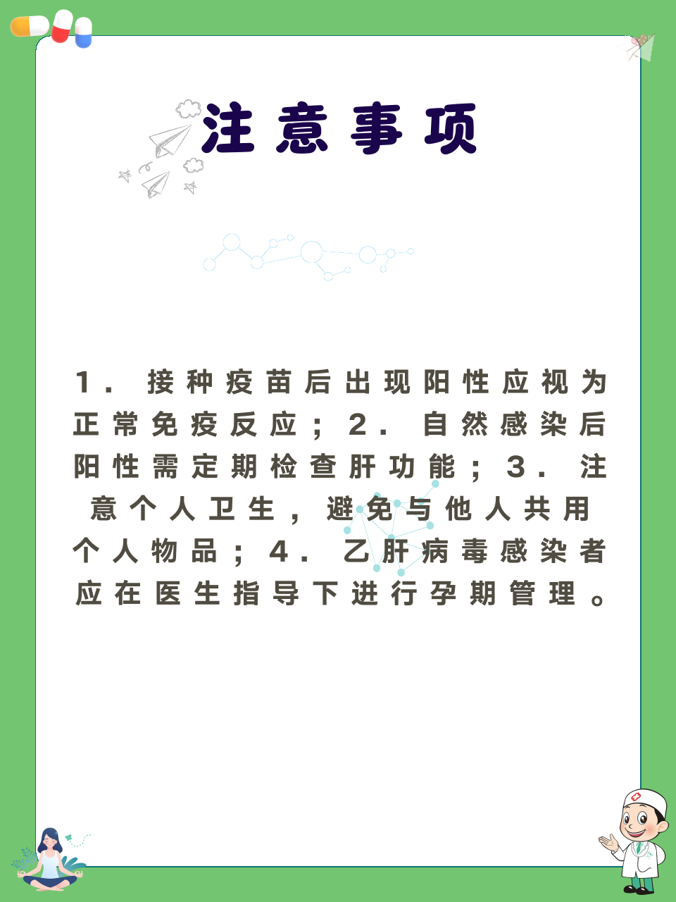 乙肝表面抗体阳性是什么意思