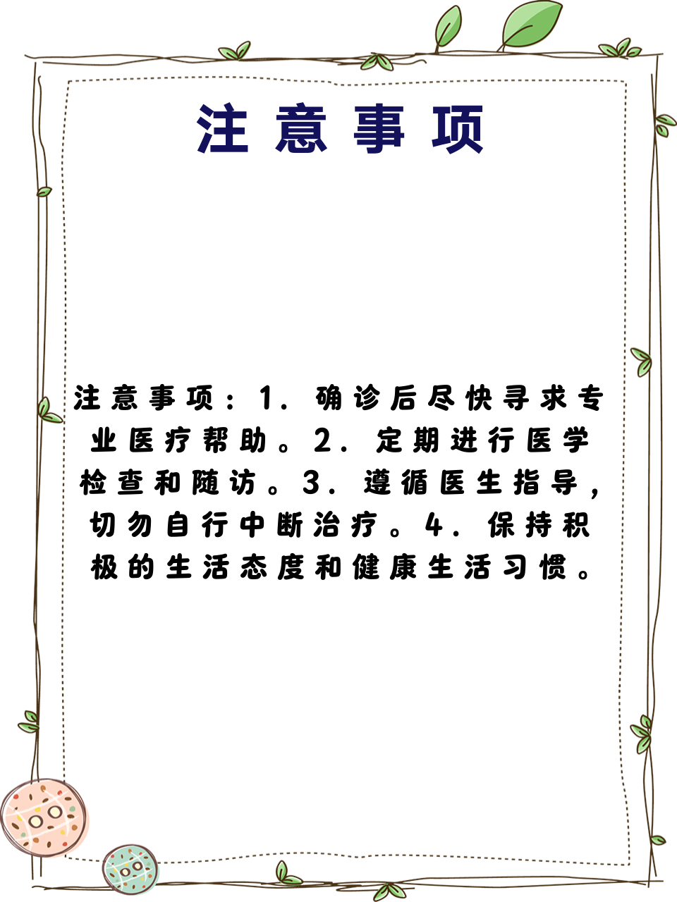 两年半才检查出来艾滋病毒该怎么办