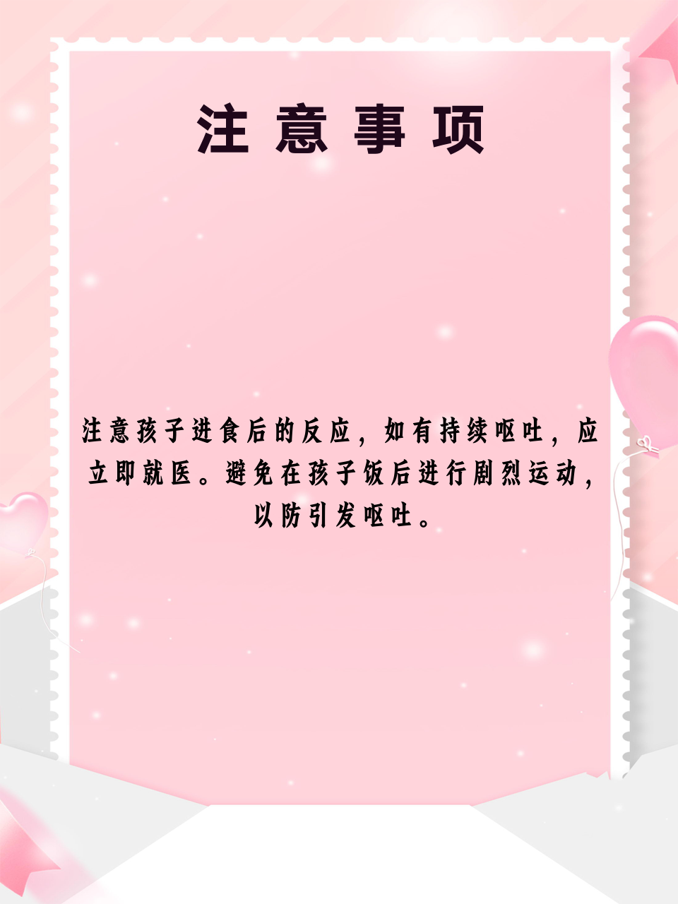 小孩吃完饭就吐怎么回事