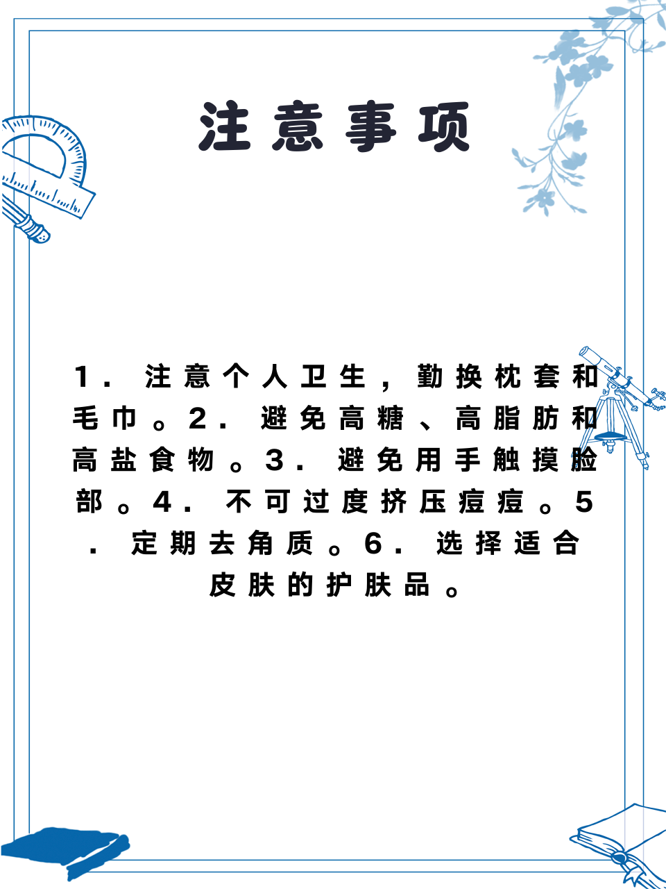 鼻子上长痘痘是什么原因造成的