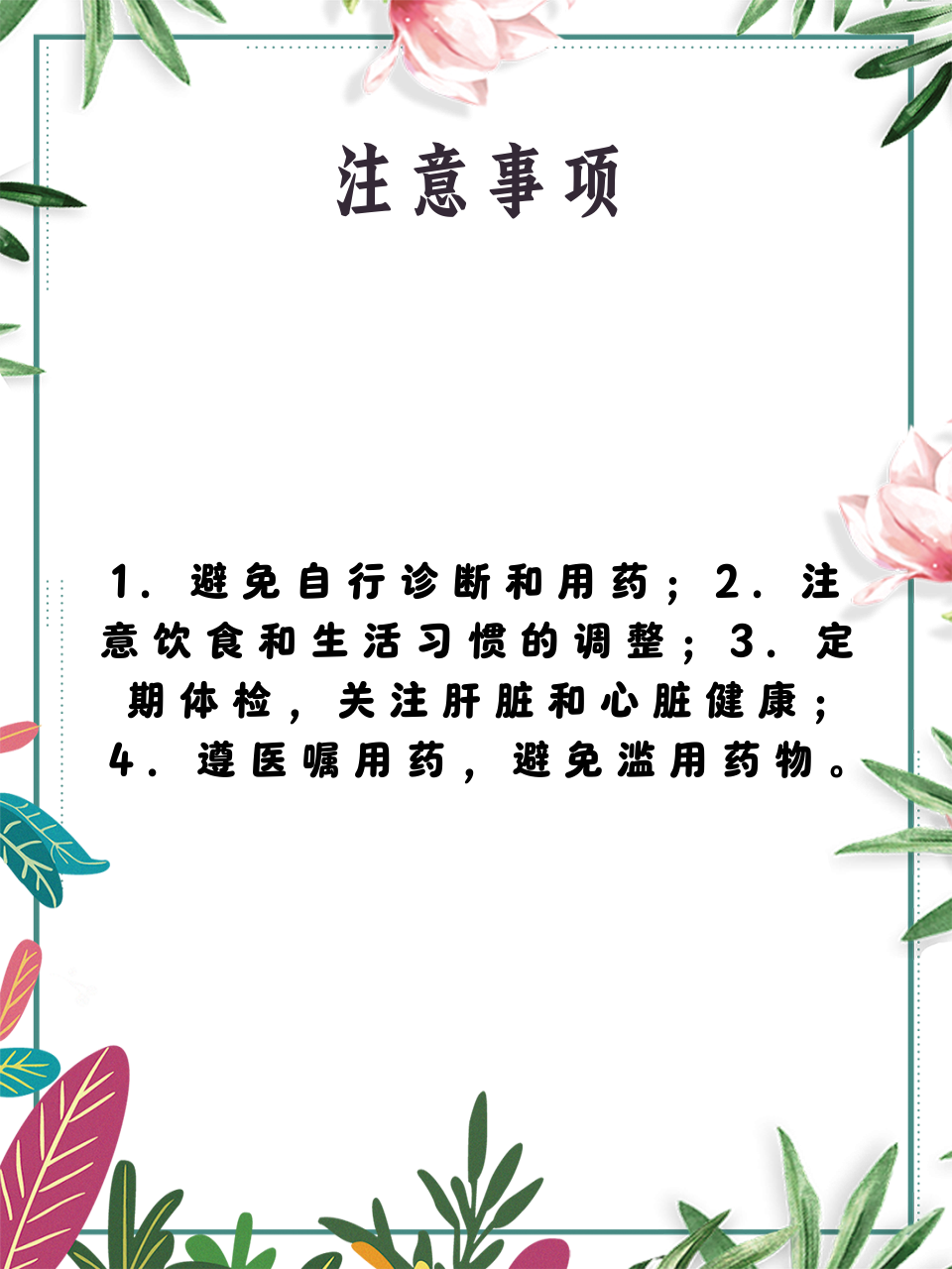 谷丙转氨酶偏高的原因