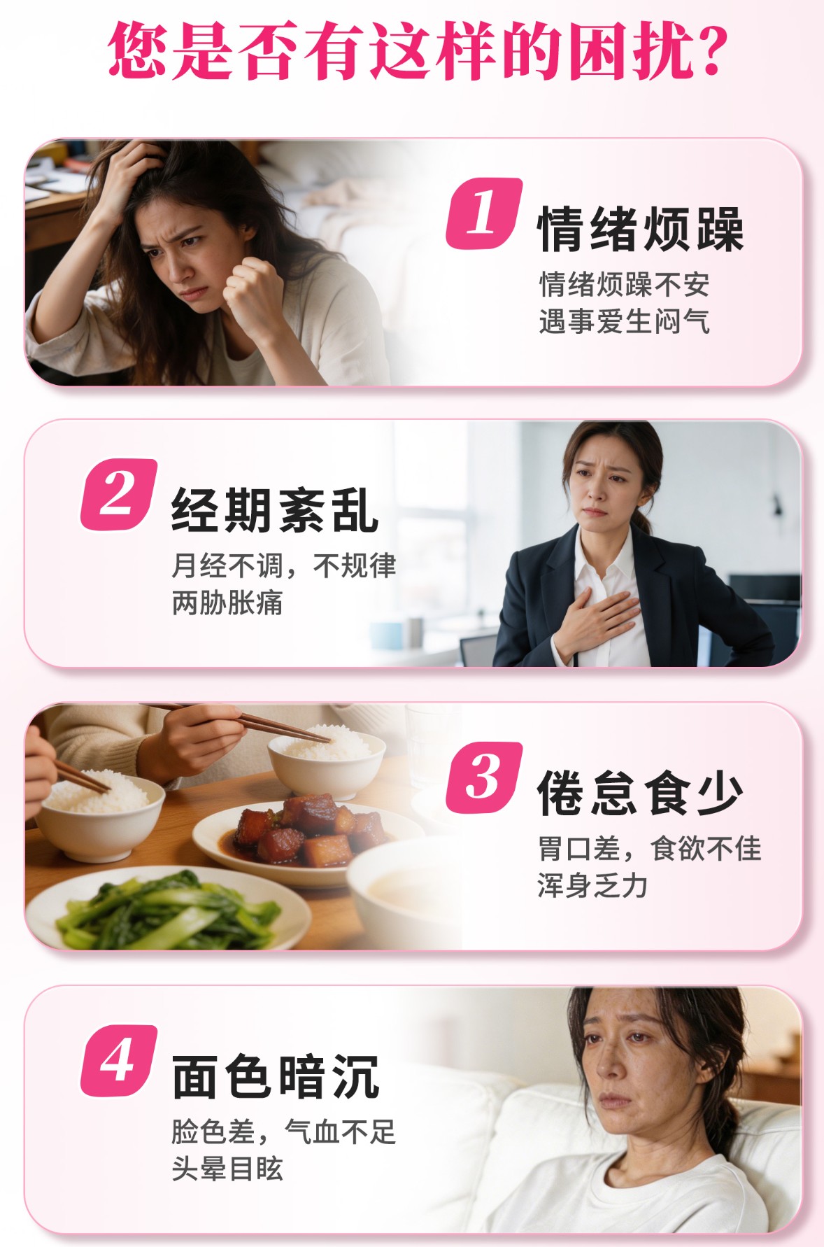 两胁胀疼是在哪个位置-1