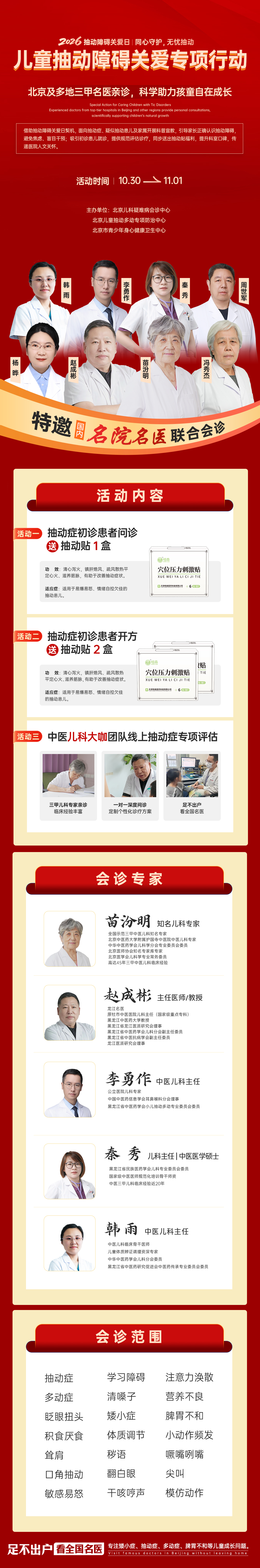 主活动海报.jpg