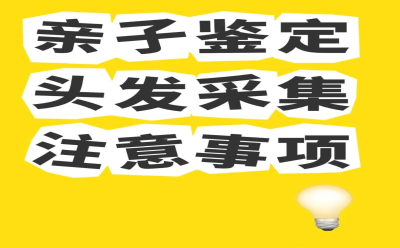 北京亲子鉴定多少钱？亲子鉴定有哪些类型你知道吗？亲子鉴定的还有哪些注意事项？