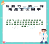 后脑勺一阵一阵疼是怎么回事